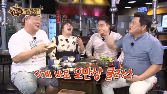 맛있는 녀석들의 옛날 도시락 흔들기 | 인스티즈