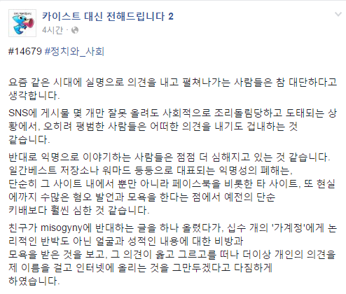 넥슨 성우 사건 어떤 페북 글 | 인스티즈
