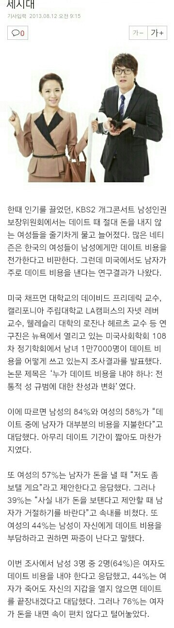 미수다식 개념이 통하지 않는 유일한 프로그램 | 인스티즈