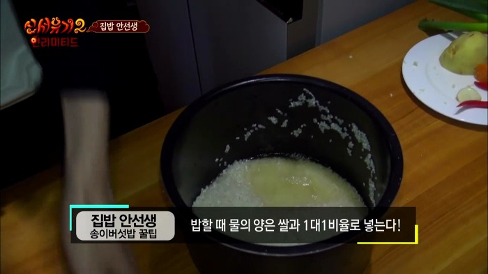 [신서유기2] 집밥 안선생의 아침요리.jpg | 인스티즈