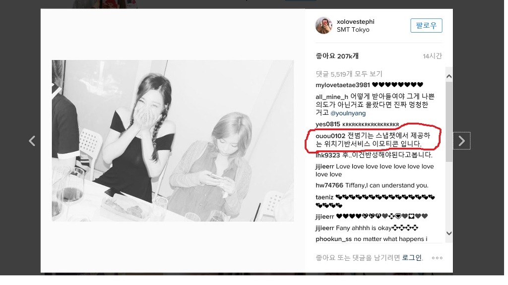 쉴드 치고 있는 티파니팬.jpg | 인스티즈