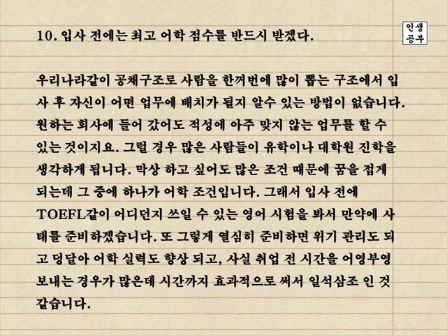 20대가 지나가기 전에 해봐야 할 스무가지 일.jpg | 인스티즈