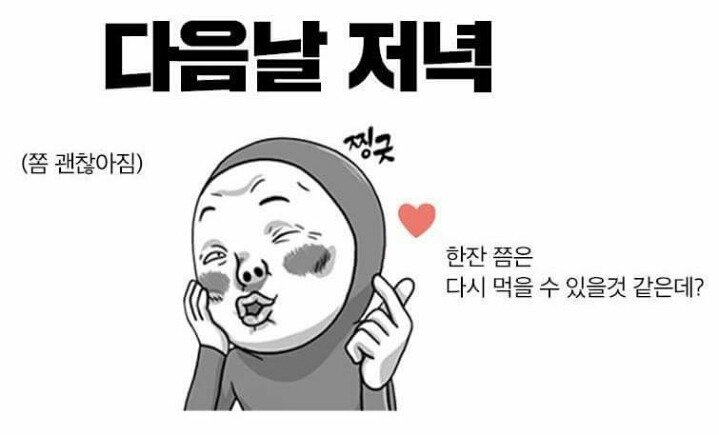 전 날 술 마신 사람 공감 | 인스티즈