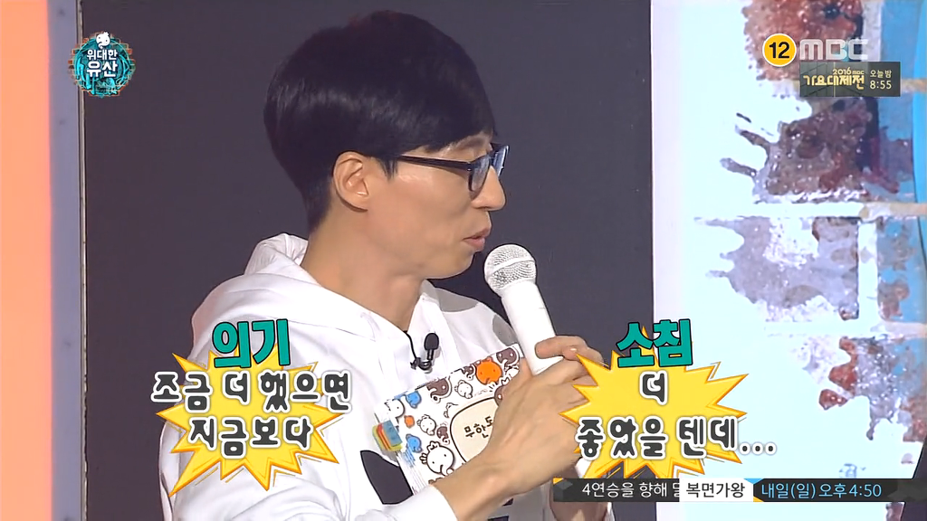 [무한도전] 천하의 유재석도 유일하게 당황시키는 사람.JPG | 인스티즈