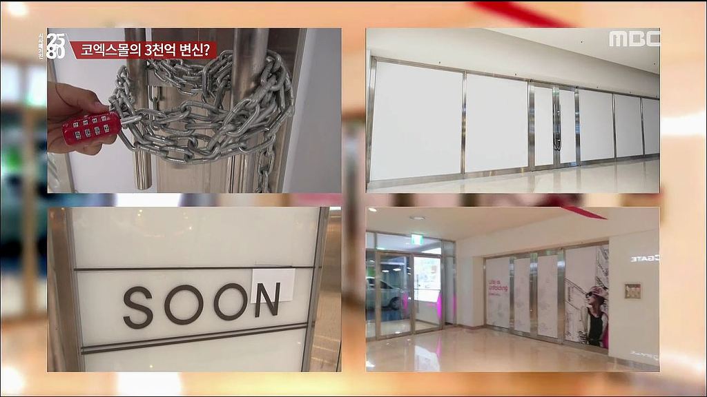 [2580] 코엑스몰의 속사정 | 인스티즈