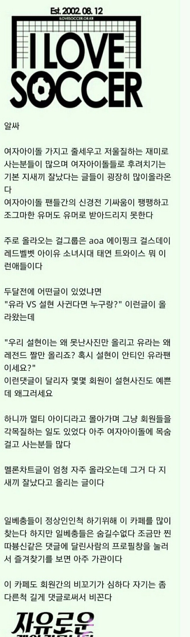 락싸 레알팩트폭력 (재업) | 인스티즈