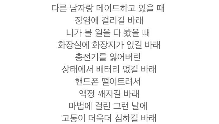 여자와의 이별을 랩으로 표현하는 차이 | 인스티즈