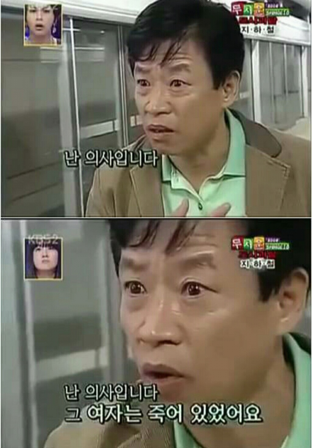 스펀지 지하철 괴담. jpg | 인스티즈