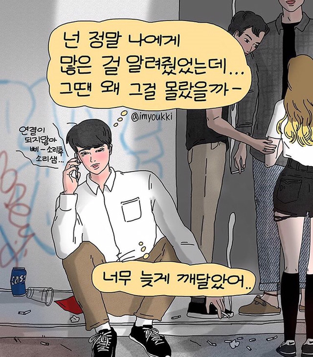 스스로 괜찮은 사람이라고 자신감을 가져도 된다고 봐 | 인스티즈