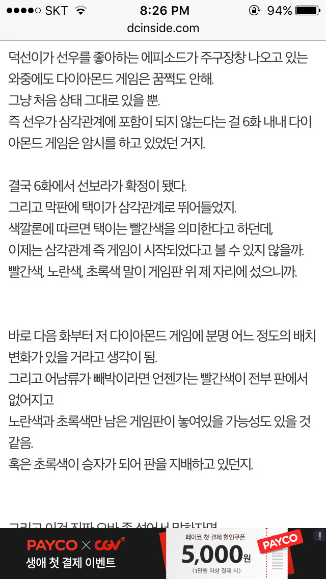 응답하라 1988의 소름돋는 연출 | 인스티즈