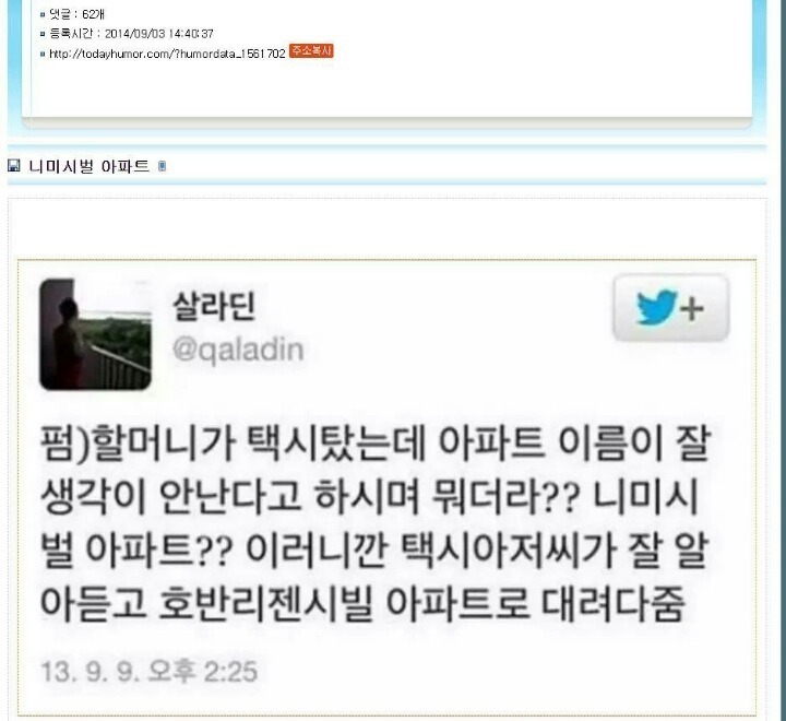 니미시벌 아파트.jpg | 인스티즈