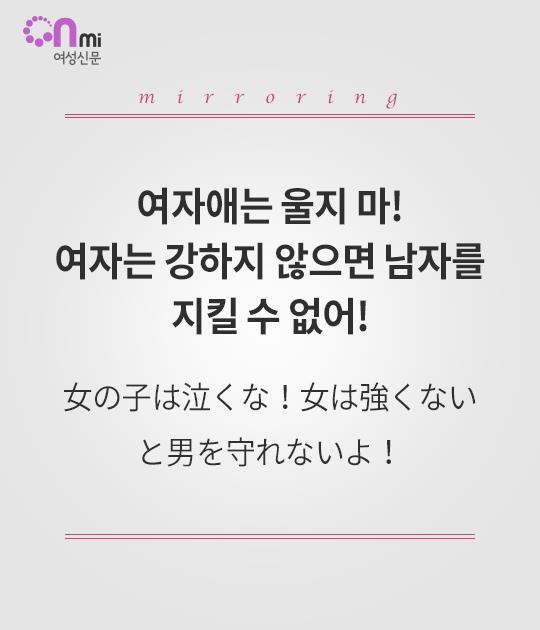 남녀가 뒤바뀐 일본사회 | 인스티즈