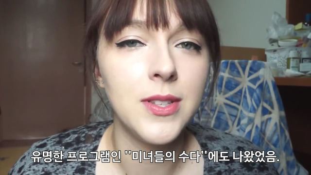 유럽여자가 보는 한국여자의 몸무게 | 인스티즈