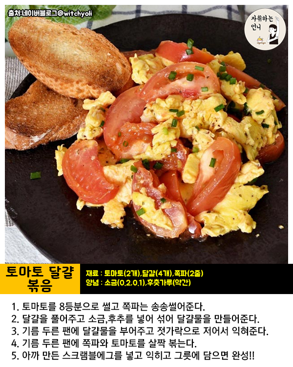 ＜정보간단히 해먹는 혼밥 레시피 | 인스티즈
