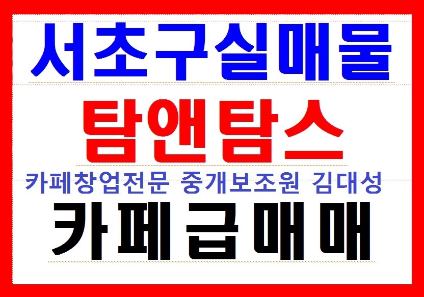 수 커피숍 이미지