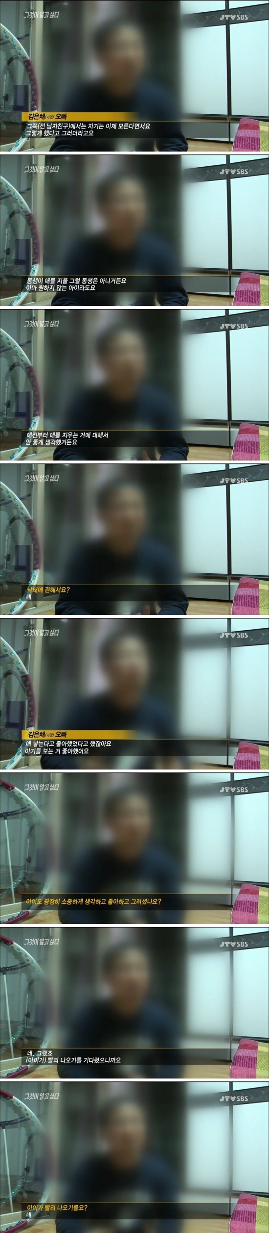 그것이 알고싶다드들강 미스터리 - 1 | 인스티즈