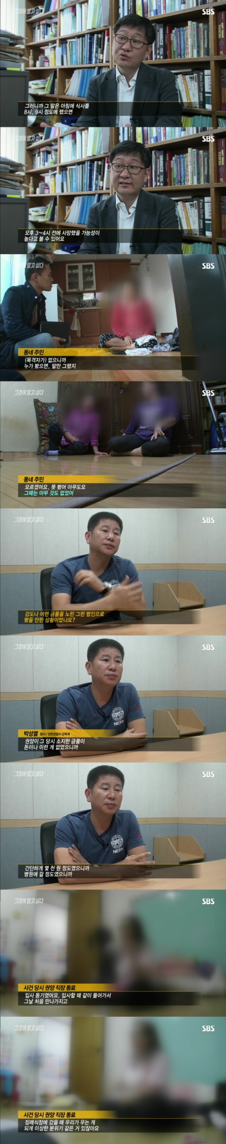 스압주의)그알 레전드 3탄-신정동 엽기토끼 part1.jpg | 인스티즈
