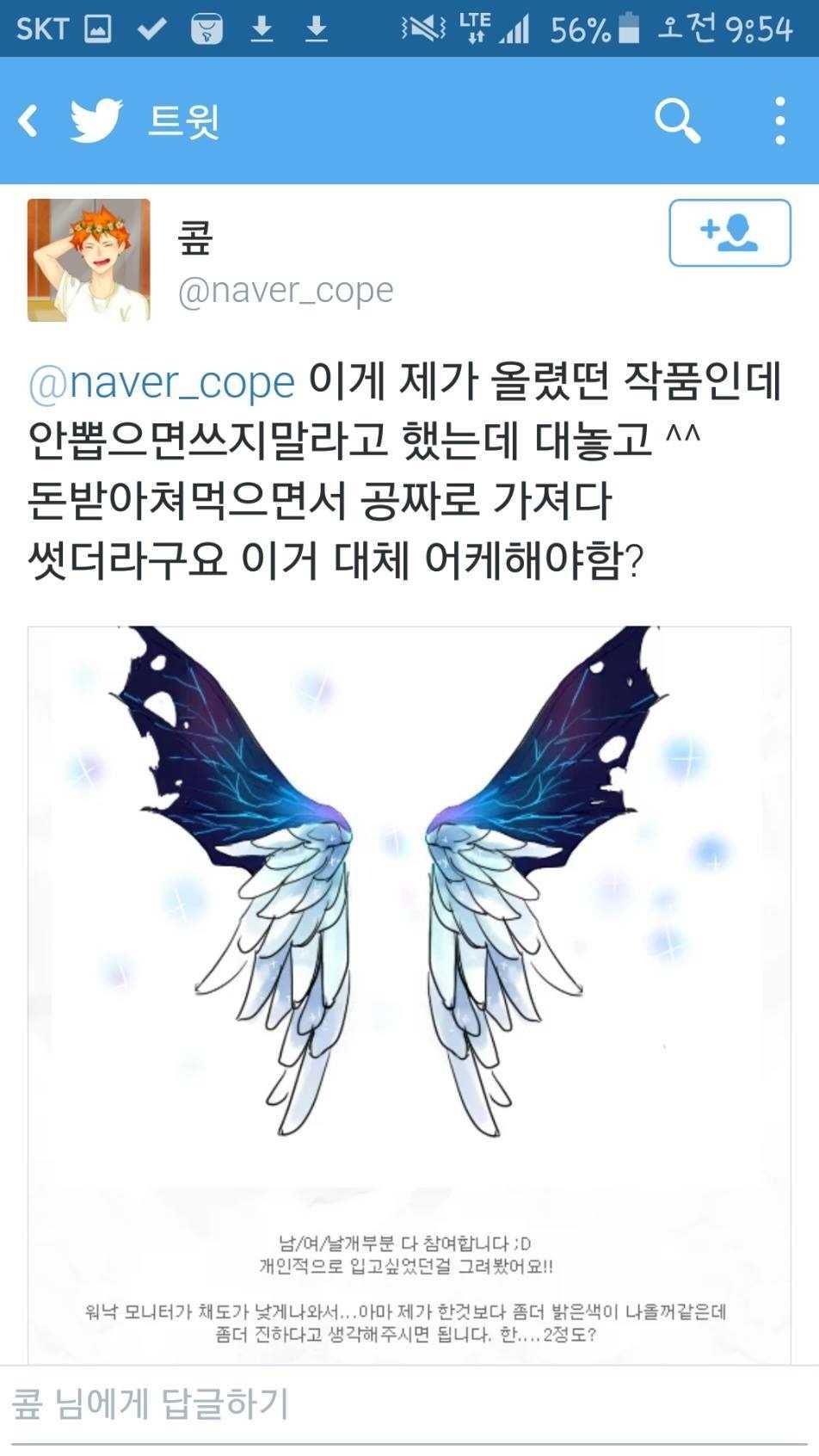 게임업체의 저작권 인식 | 인스티즈