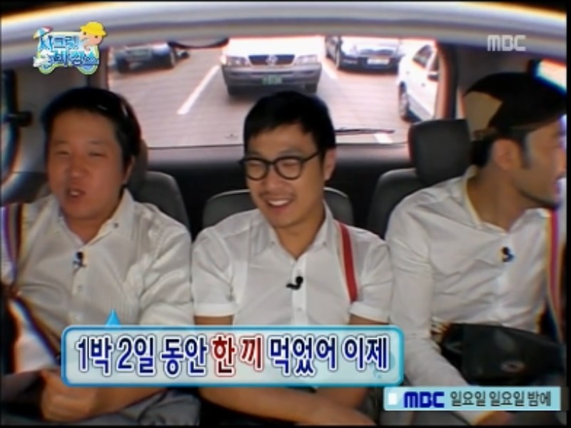 [무한도전] 정총무 의 적자여행 (시크릿바캉스) jpg | 인스티즈