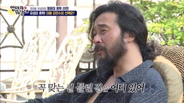 명문대 휴학한 아들에 최민수의 조언 | 인스티즈