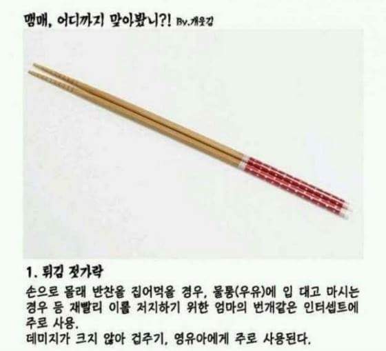 맴매 어디까지 맞아봤니? | 인스티즈