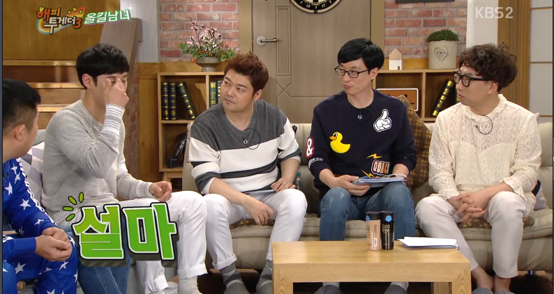 [해투] 4년전이랑 너무 달라진 이제훈때문에 계속 충격먹는 유느 | 인스티즈