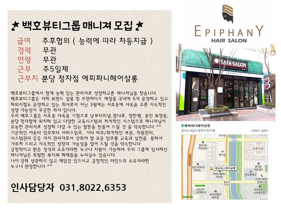 헤어매니저 이미지
