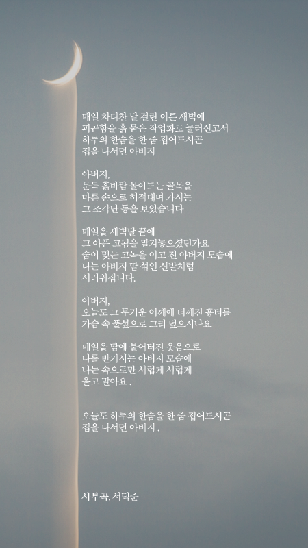 예쁜 시 구절이 적힌 폰배경화면 일곱 번째.jpg | 인스티즈