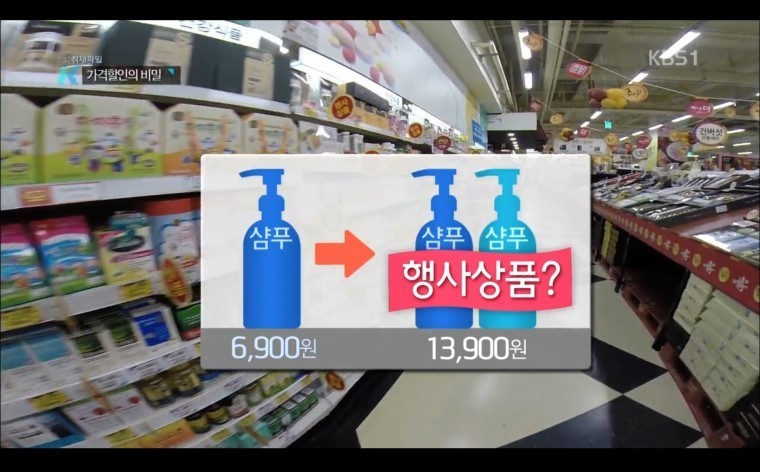 대형마트 가격할인의 비밀.jpg | 인스티즈