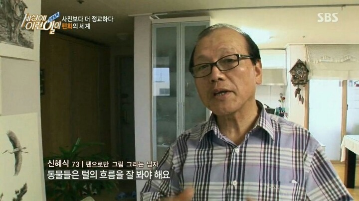 세상에 이런일이 73세 펜화그리는 할아버지 | 인스티즈