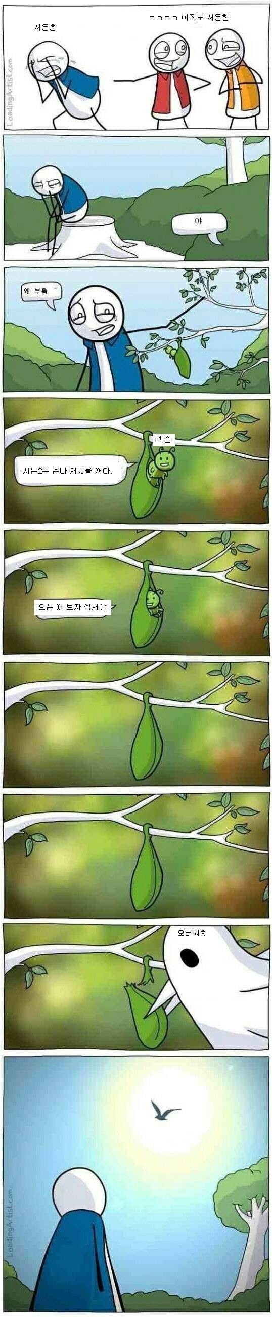 아직도 서든1 하는 만화 | 인스티즈