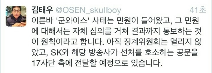 문학구장 군와이스 이후.. | 인스티즈
