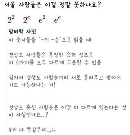 경상도에서 ~의.~승을 있는방법 | 인스티즈