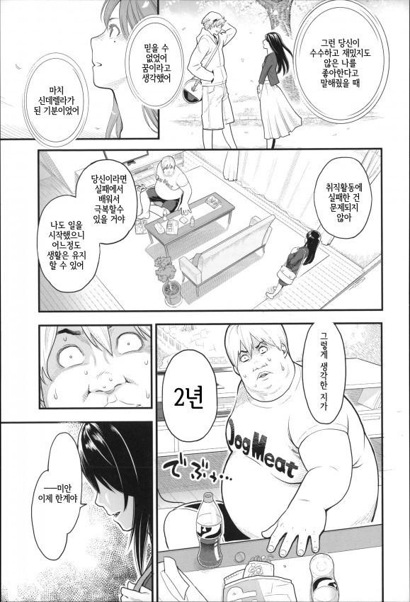 여자친구에게 이별통보 당하는 만화.jpg | 인스티즈
