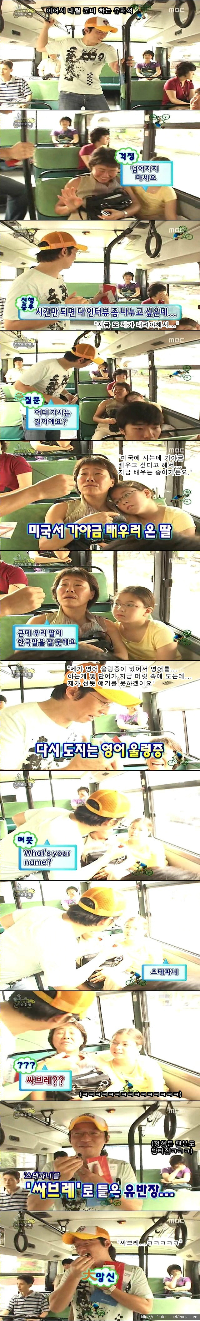 [무한도전] 민망한 시민인터뷰.jpg | 인스티즈