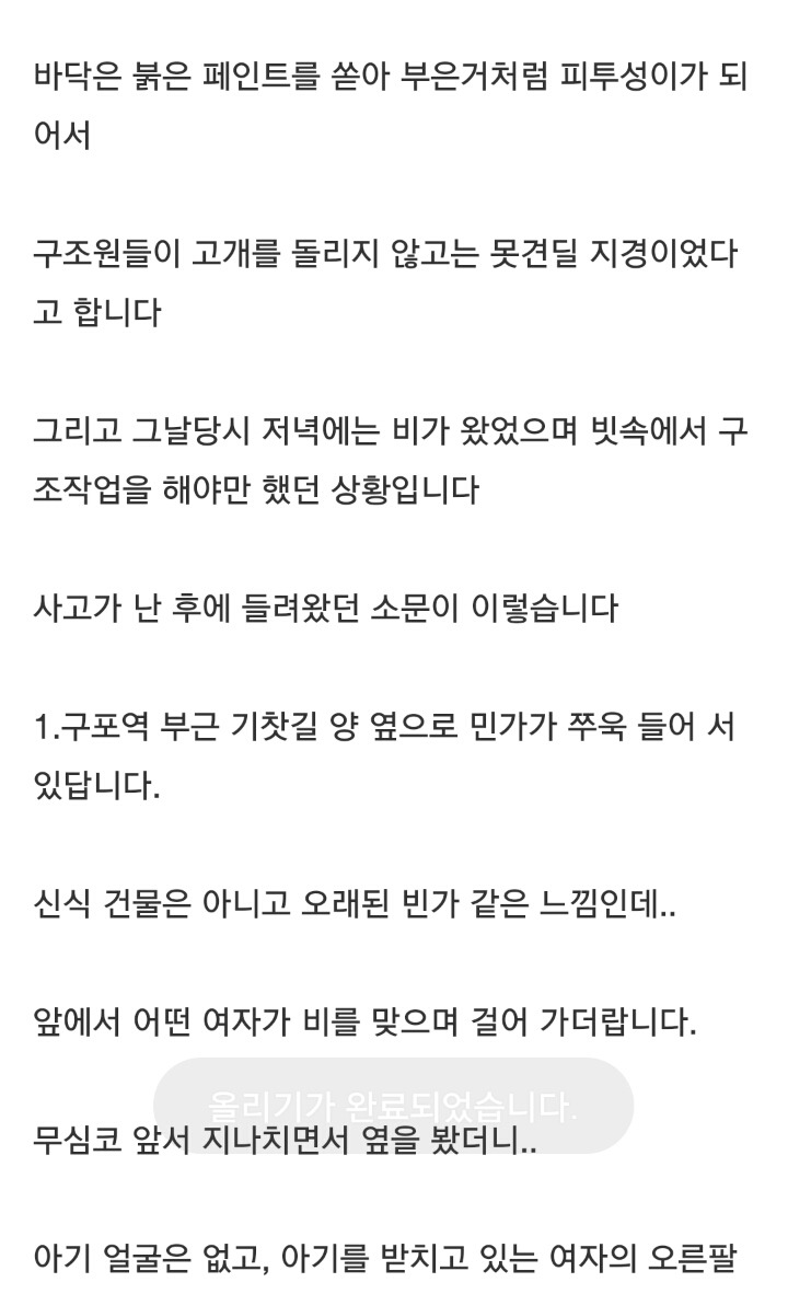 구포역 괴담 | 인스티즈