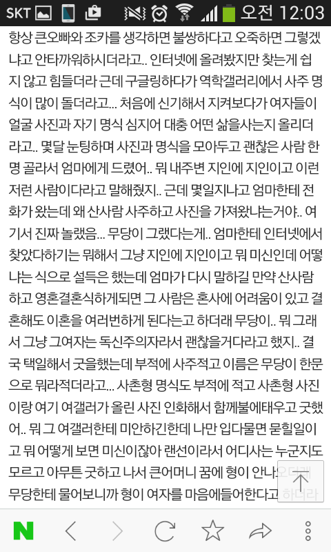 공포) 인터넷에 자기 사진을 함부로 올리면 안되는 이유.txt | 인스티즈