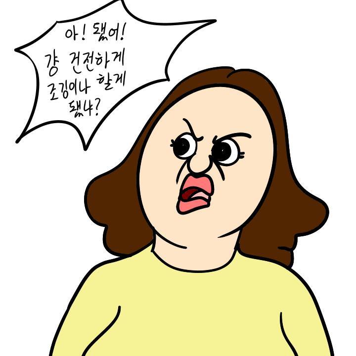 여친 단속하는 만화 (by.이주용) | 인스티즈