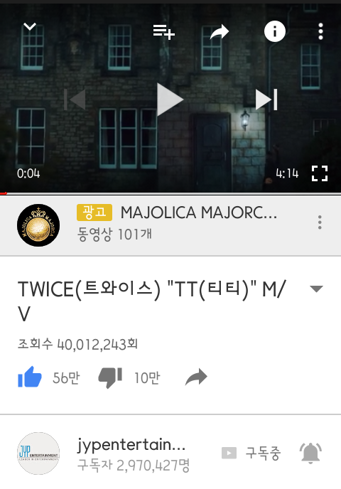 트와이스 티티 유튜브 4000만뷰 돌파 | 인스티즈