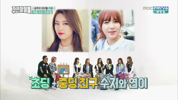 수지와 중학생시절부터 친구인 걸그룹 멤버 | 인스티즈