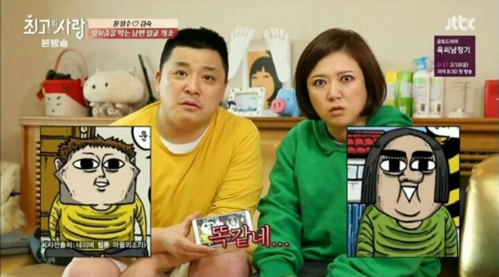 마음의소리 주인공 싱크로율 | 인스티즈