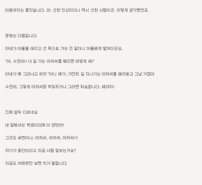 앞뒤가 완전히 다른 모 연예인 인성 | 인스티즈