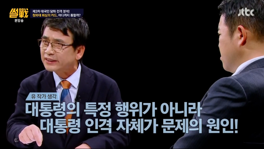 국민의 분노가 사그러들 수도 있다? | 인스티즈