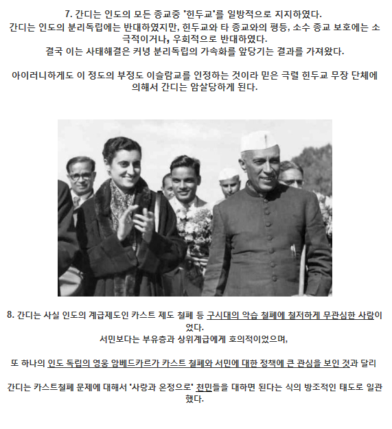 어린 여자없이는 잠도 못자는 로리타 : 마하트마 간디(아인슈타인에 이은 노답보스) | 인스티즈