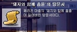 메이플스토리 추억의 아이템 모음_jpg | 인스티즈