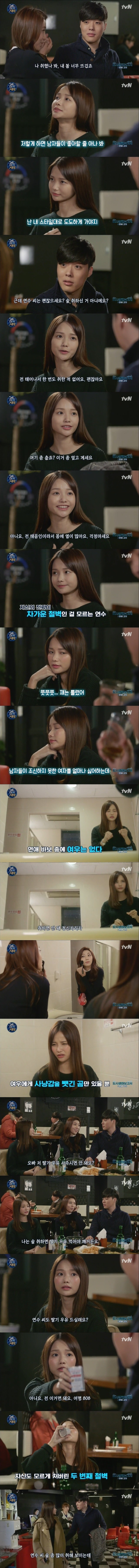 연애고자 여자버전 | 인스티즈