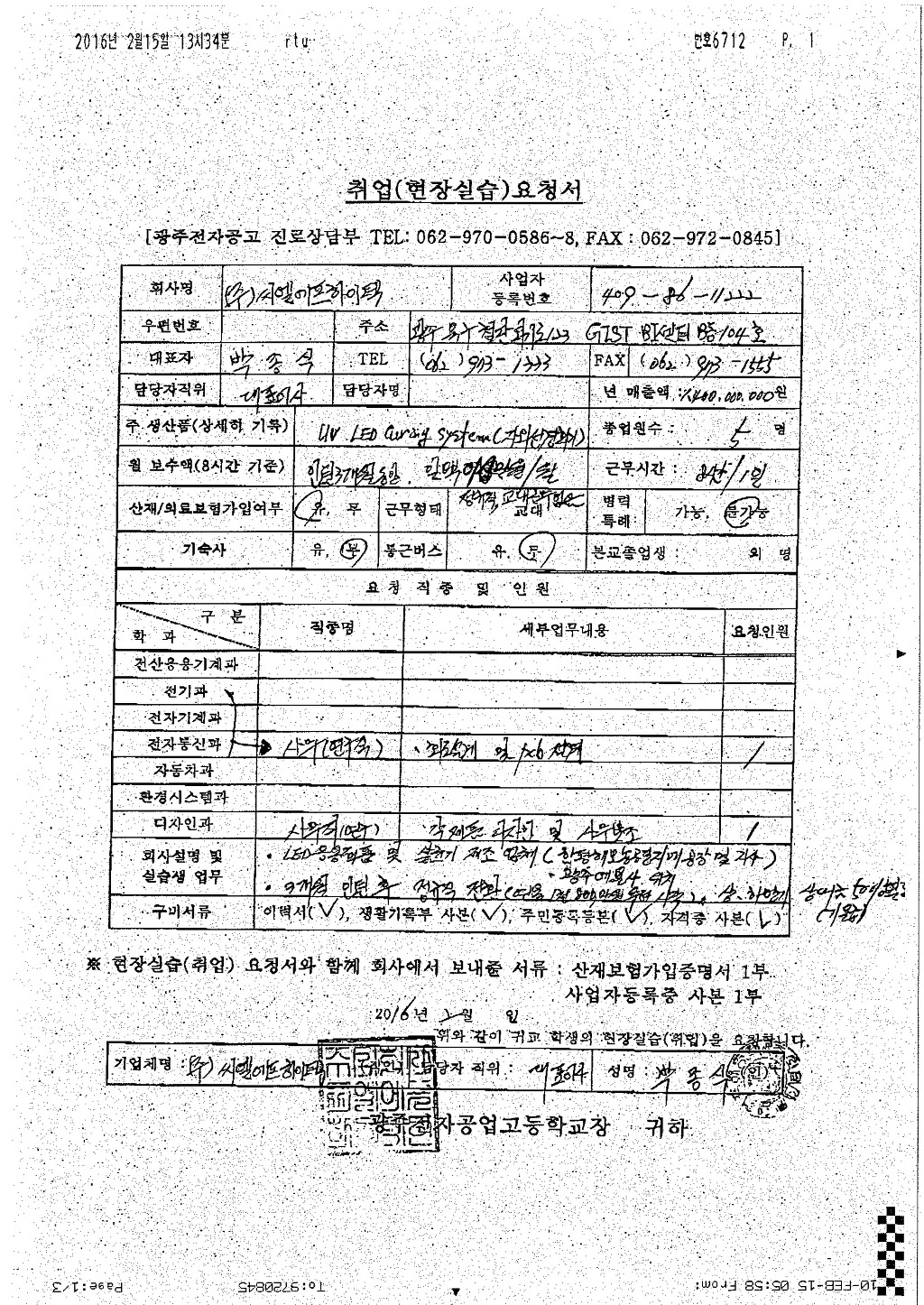 하이텍벤쳐 이미지