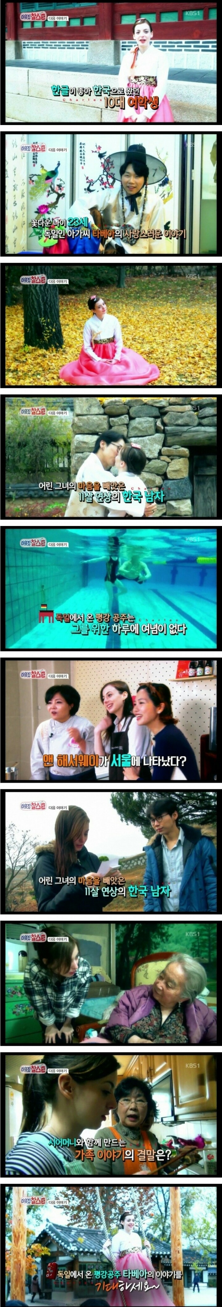 독일에서 온 평강공주 | 인스티즈