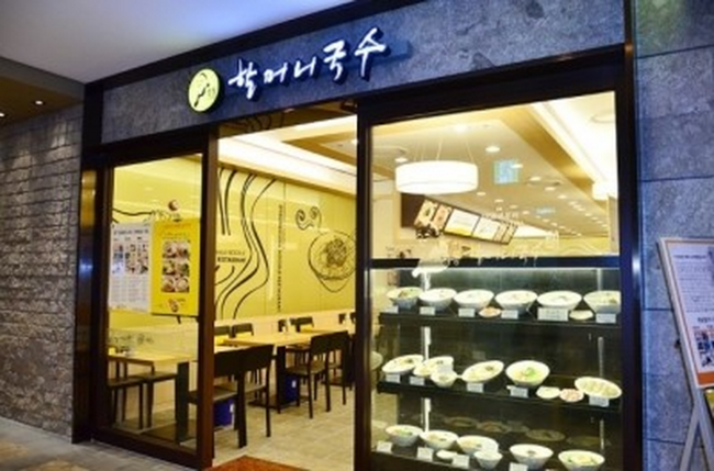 명동할머니국수 이미지