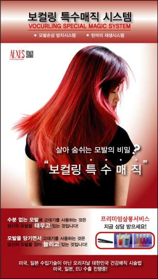 아름다운머리 이미지